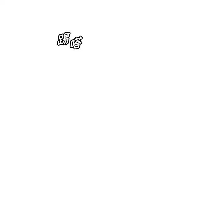《一口就好》漫画 第42話