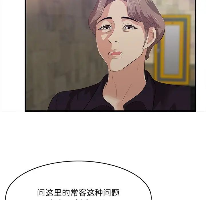 《一口就好》漫画 第42話