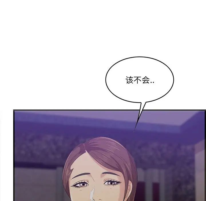 《一口就好》漫画 第42話