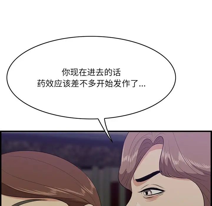 《一口就好》漫画 第42話