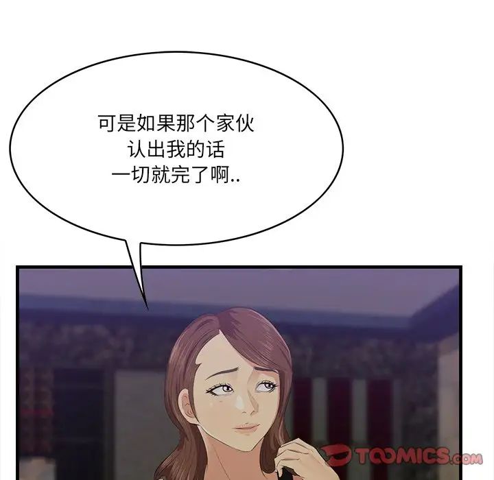 《一口就好》漫画 第42話