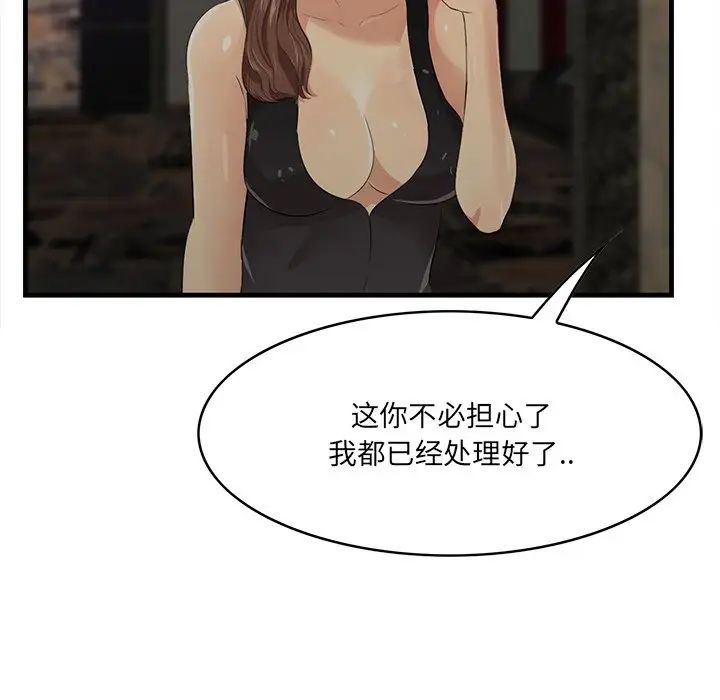 《一口就好》漫画 第42話