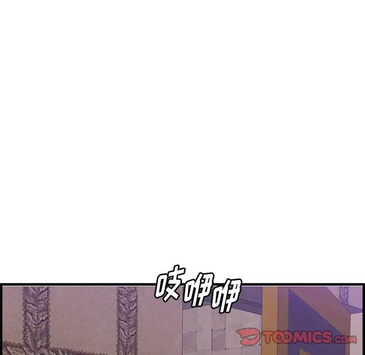 《一口就好》漫画 第42話