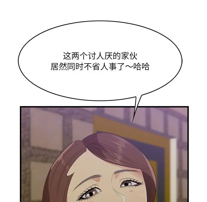 《一口就好》漫画 第42話