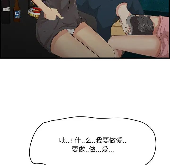 《一口就好》漫画 第42話