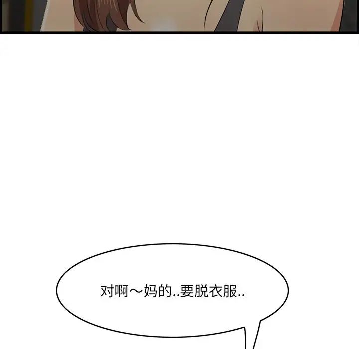 《一口就好》漫画 第42話
