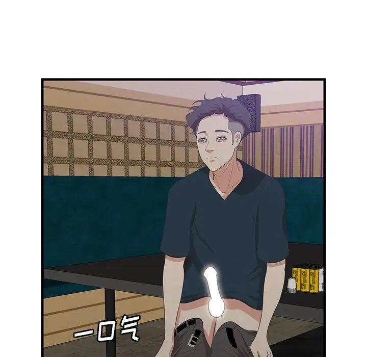 《一口就好》漫画 第42話