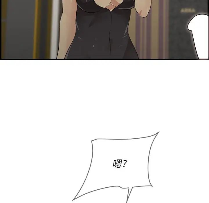 《一口就好》漫画 第42話