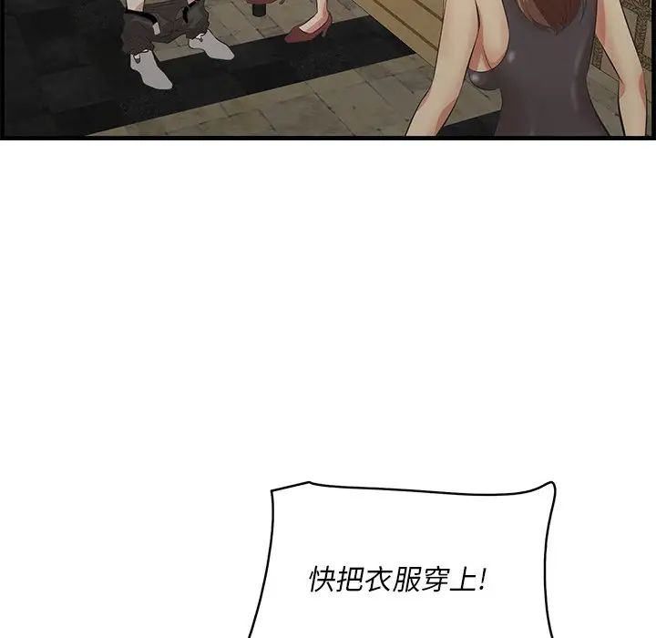 《一口就好》漫画 第42話