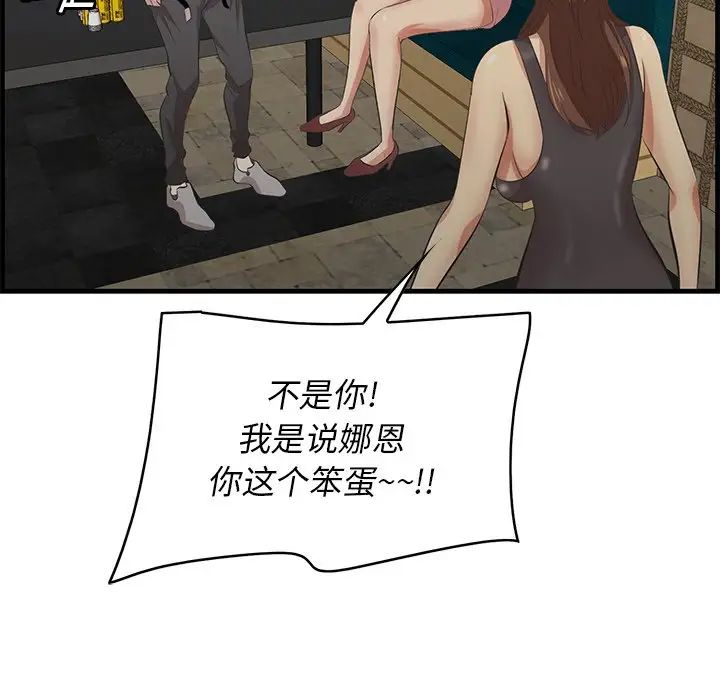 《一口就好》漫画 第42話