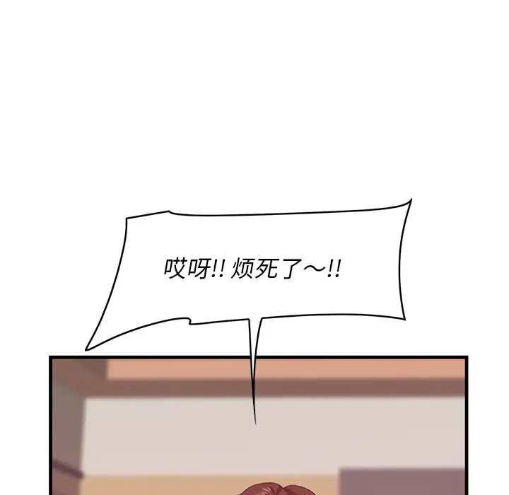 《一口就好》漫画 第42話