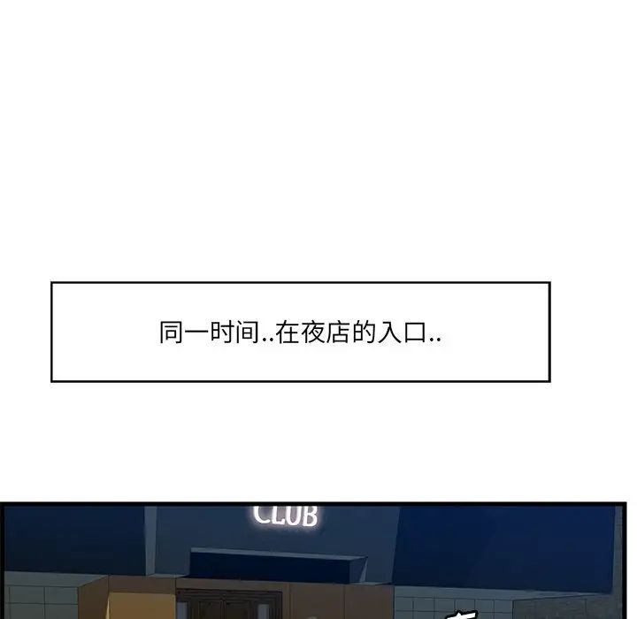 《一口就好》漫画 第42話