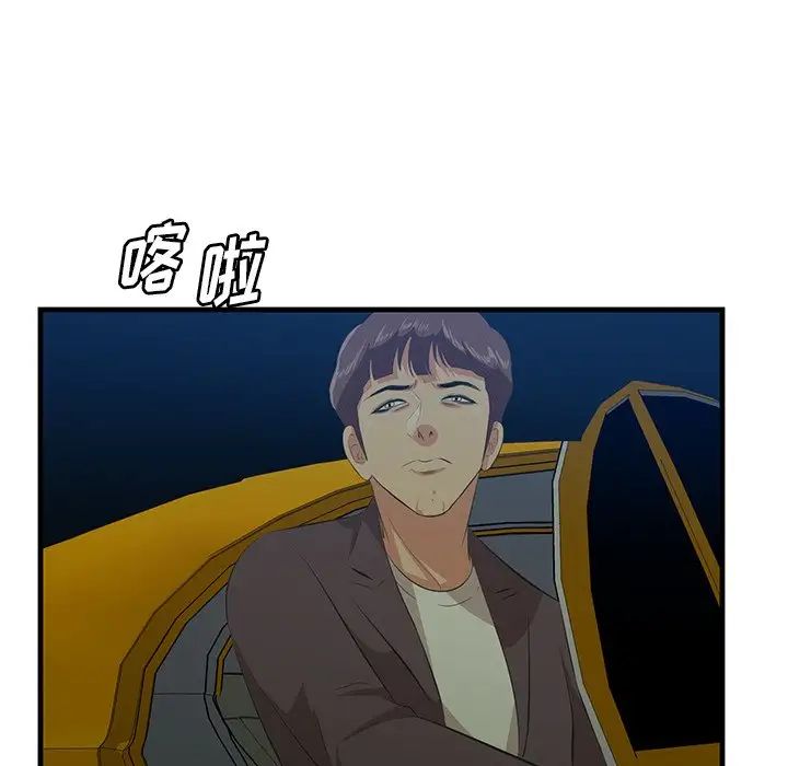 《一口就好》漫画 第42話
