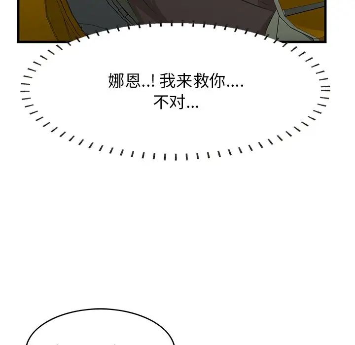 《一口就好》漫画 第42話