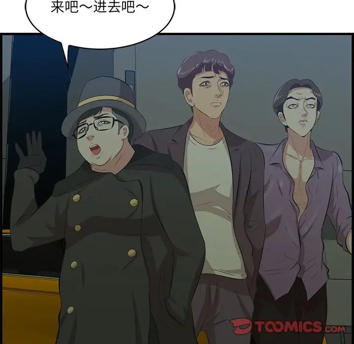 《一口就好》漫画 第42話