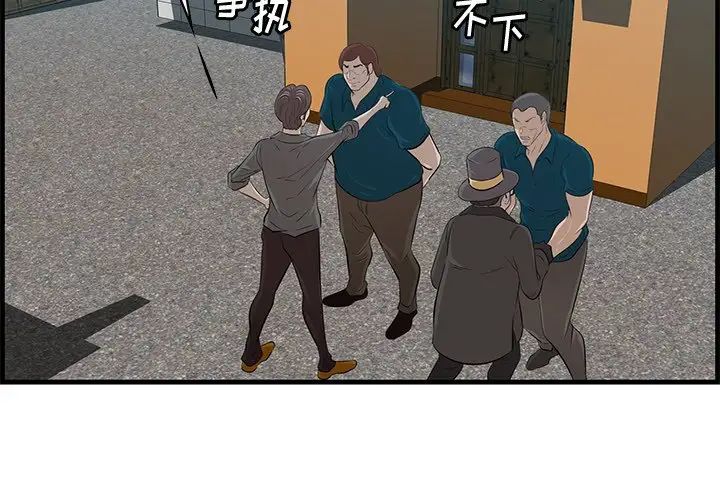 《一口就好》漫画 第43話