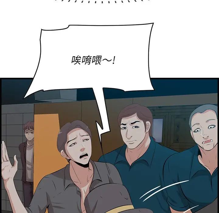 《一口就好》漫画 第43話