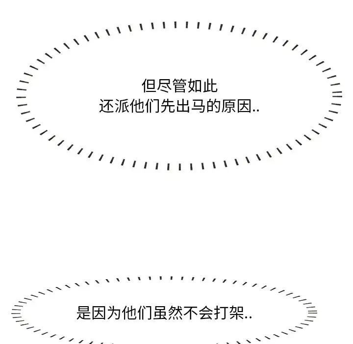 《一口就好》漫画 第43話