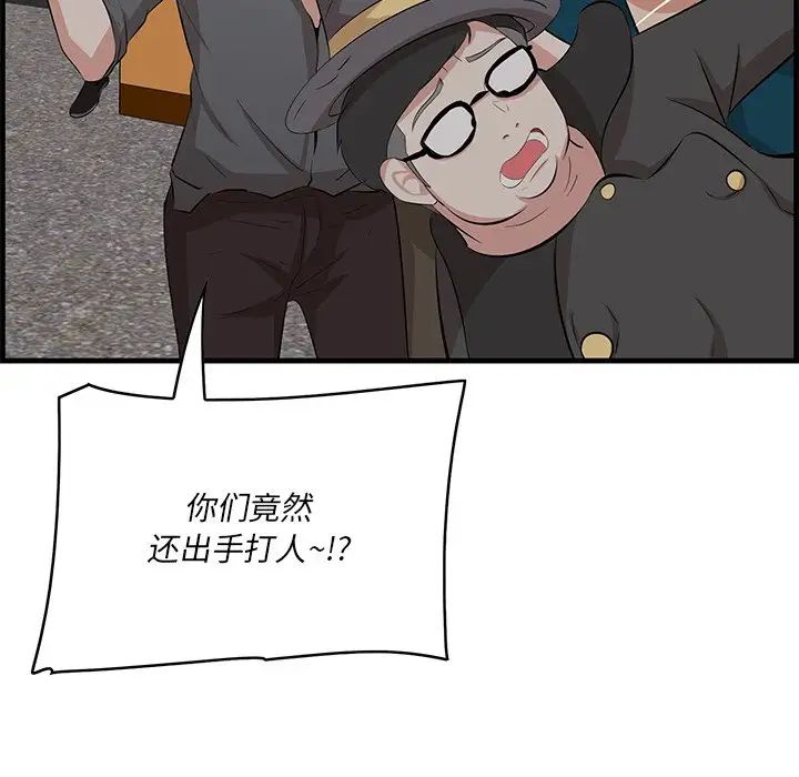 《一口就好》漫画 第43話