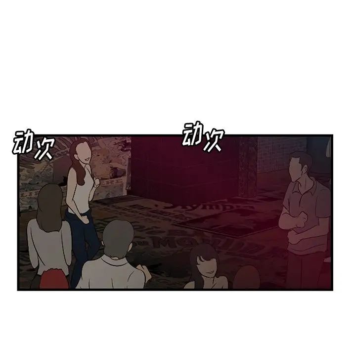 《一口就好》漫画 第43話