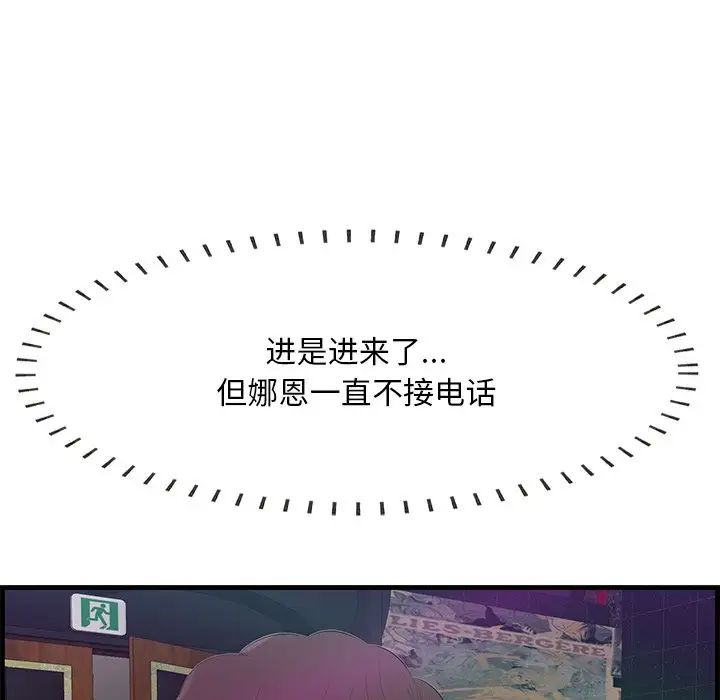 《一口就好》漫画 第43話