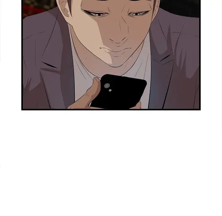 《一口就好》漫画 第43話