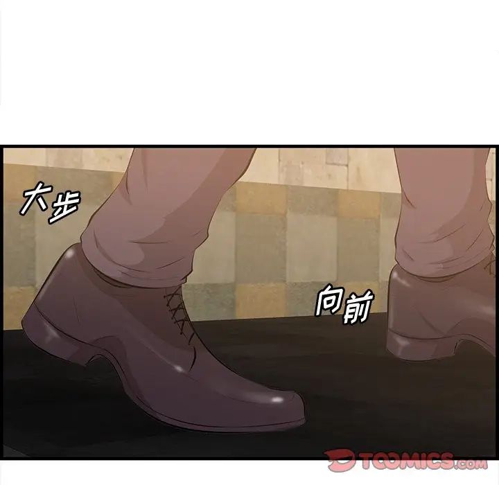 《一口就好》漫画 第43話