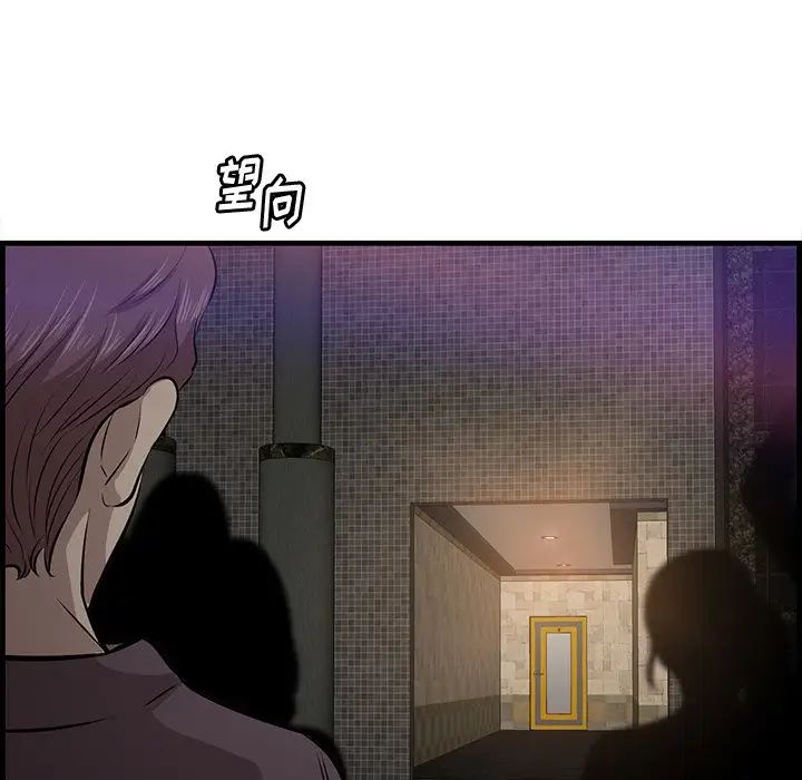 《一口就好》漫画 第43話