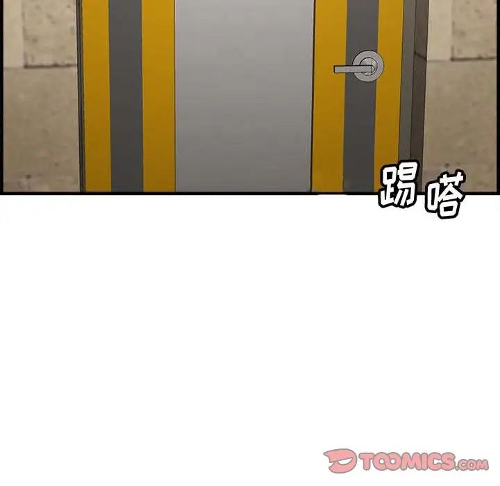 《一口就好》漫画 第43話