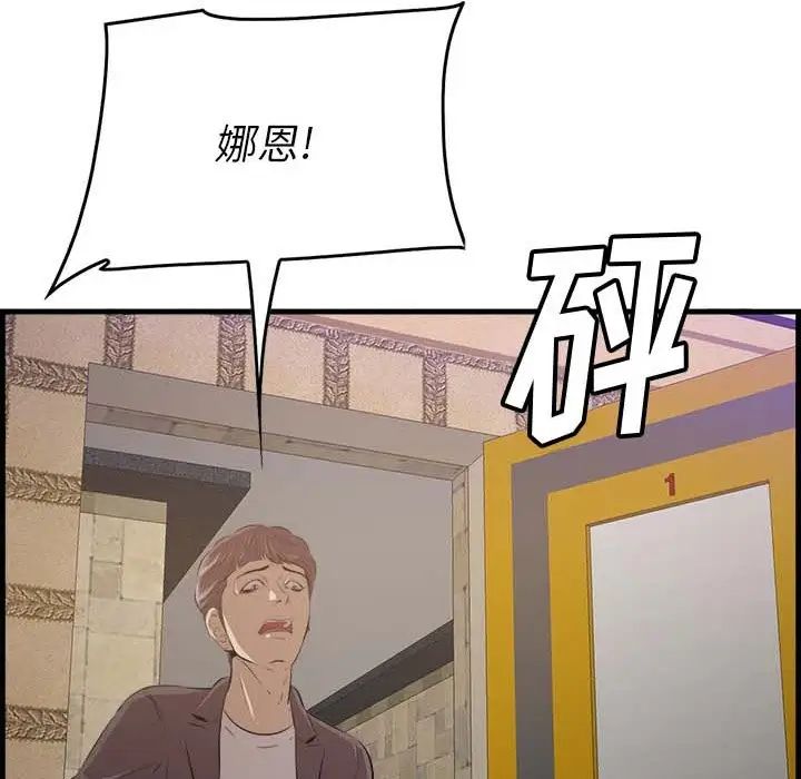《一口就好》漫画 第43話
