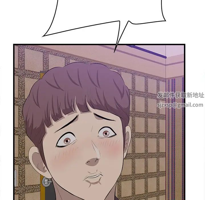 《一口就好》漫画 第43話