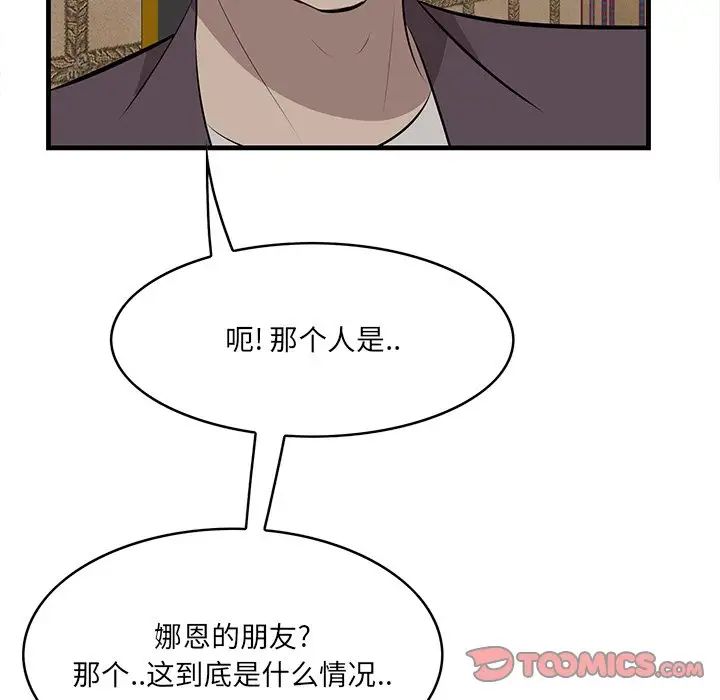 《一口就好》漫画 第43話