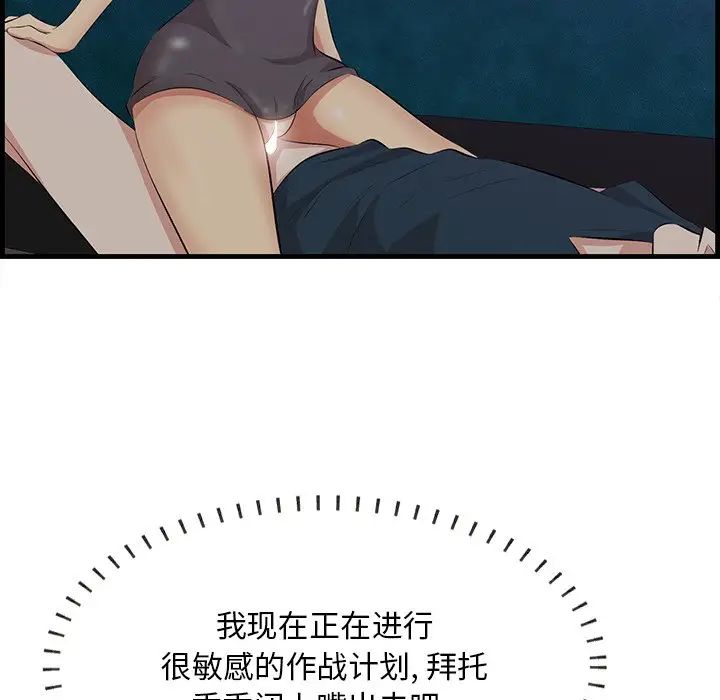 《一口就好》漫画 第43話