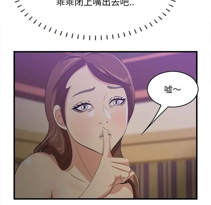 《一口就好》漫画 第43話