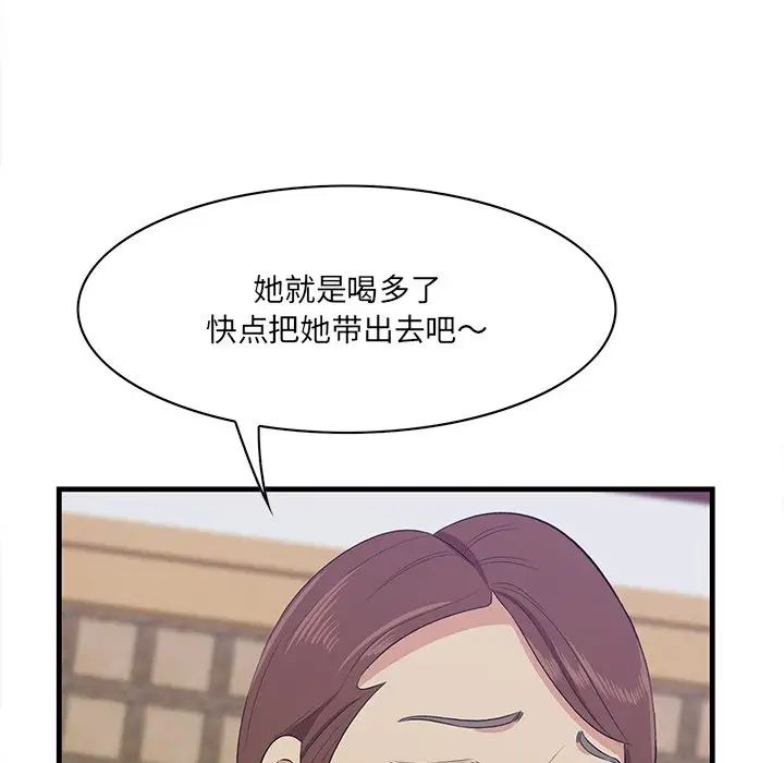 《一口就好》漫画 第43話