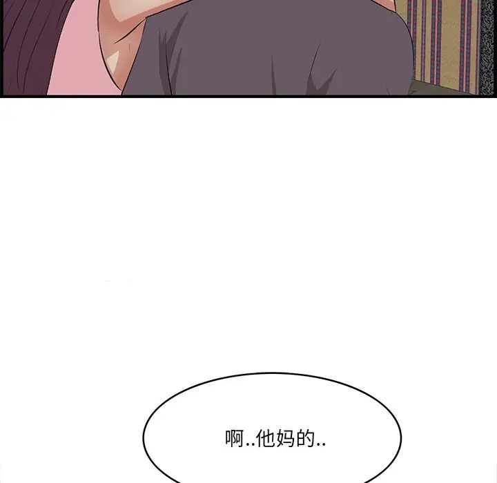 《一口就好》漫画 第43話