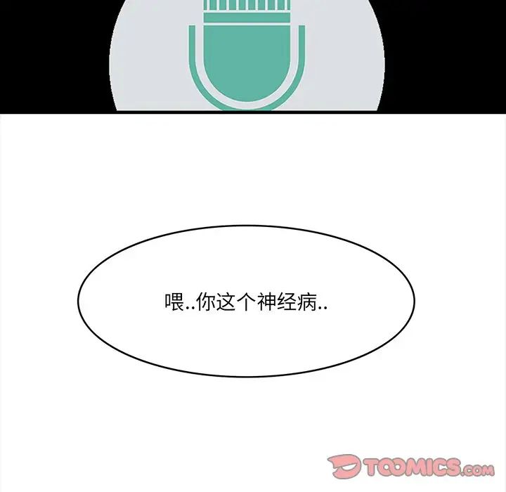 《一口就好》漫画 第43話
