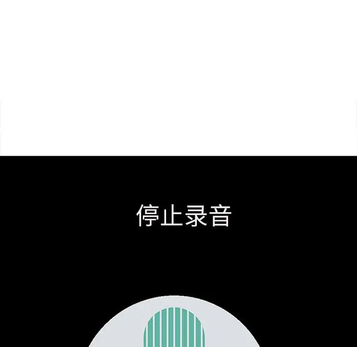 《一口就好》漫画 第43話