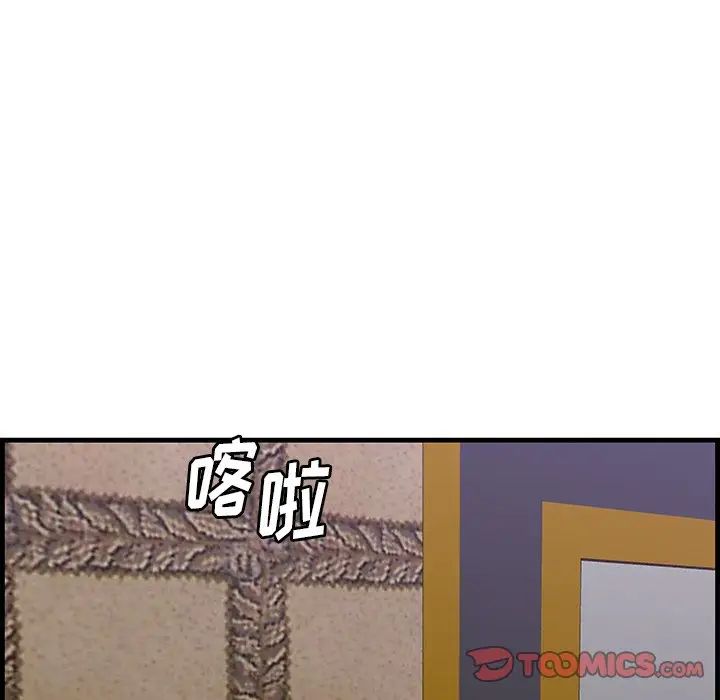 《一口就好》漫画 第43話