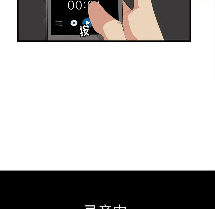 《一口就好》漫画 第43話