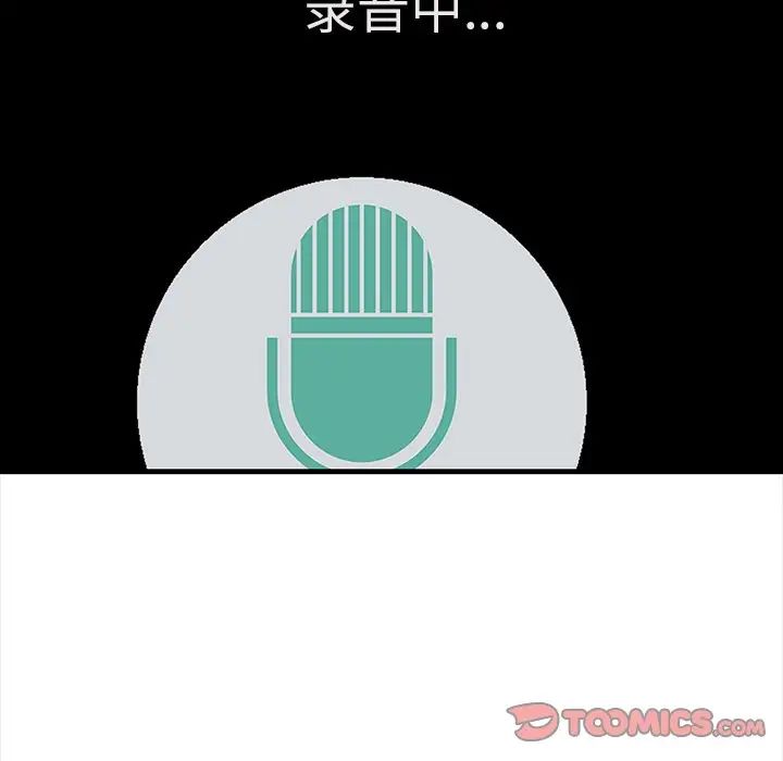 《一口就好》漫画 第43話