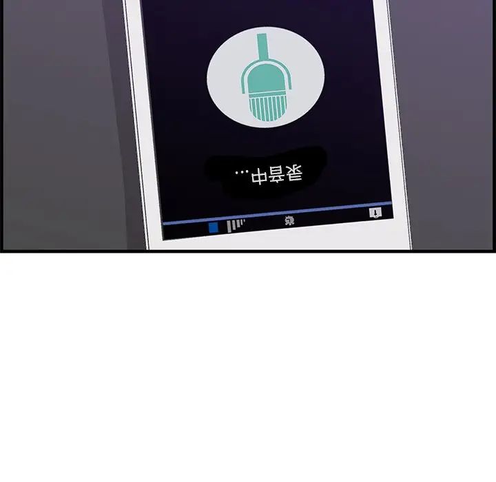 《一口就好》漫画 第43話