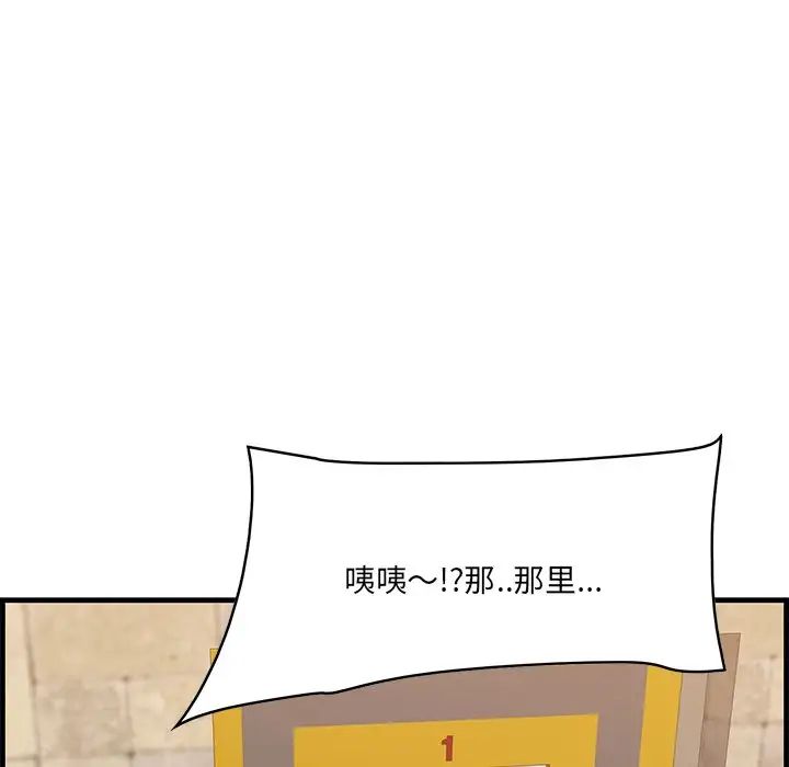 《一口就好》漫画 第43話