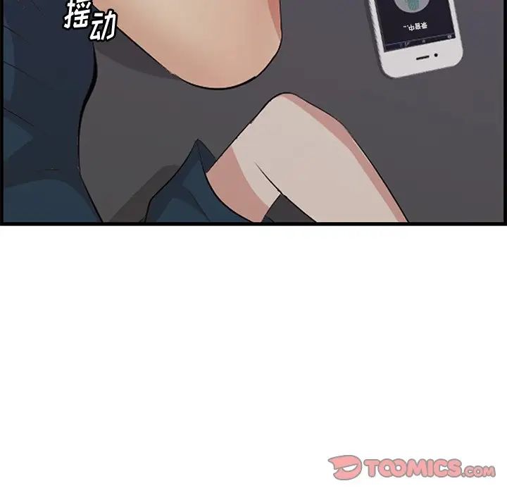 《一口就好》漫画 第43話