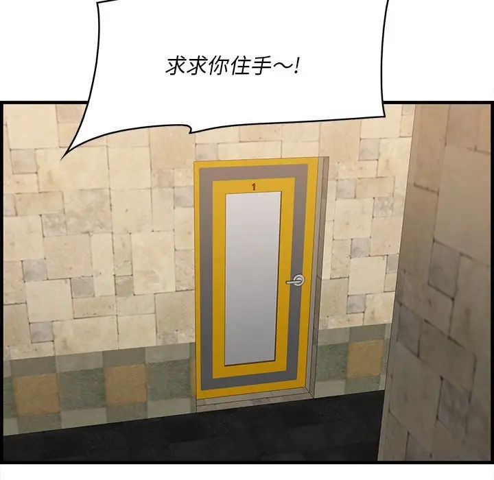 《一口就好》漫画 第43話