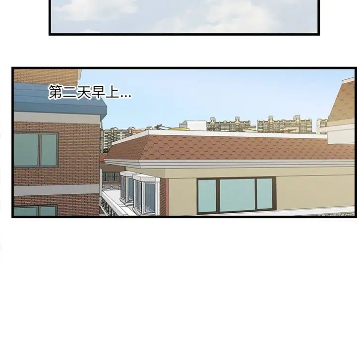 《一口就好》漫画 第43話