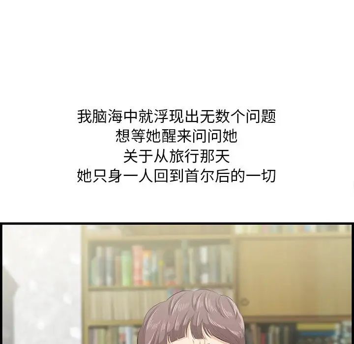 《一口就好》漫画 第43話