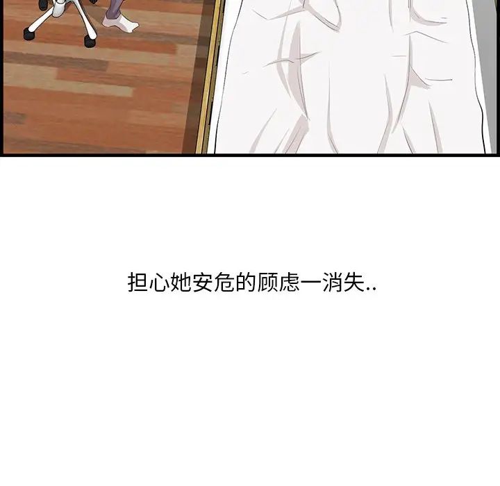 《一口就好》漫画 第43話