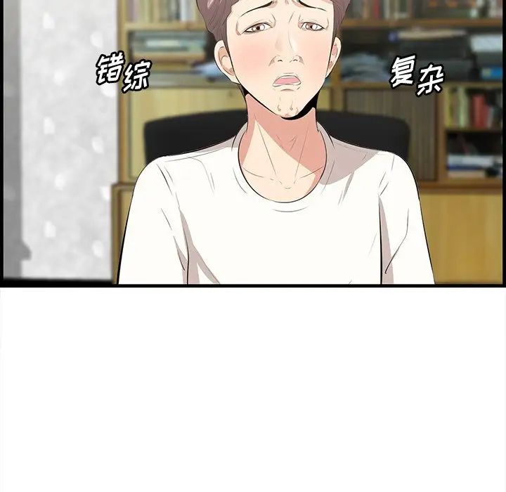 《一口就好》漫画 第43話