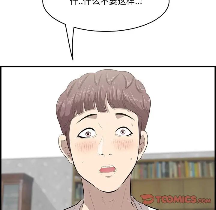 《一口就好》漫画 第43話